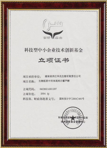 怀化硫代乙酸生产,湖南医药中间体厂家,开云手机网·（中国）官方版在线
