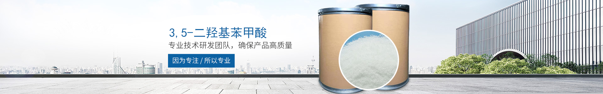 开云手机网·（中国）官方版在线
_医药中间体